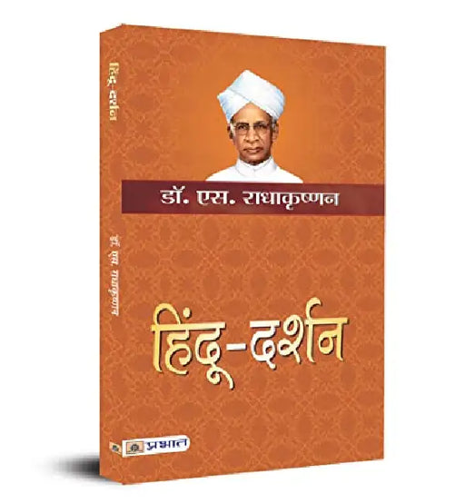 Hindu-Darshan  by Dr. S. Radhakrishnan