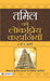 Tamil Ki Lokpriya Kahaniyan by Dr. A. Bhawani