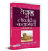 Telugu Ki Lokpriya Kahaniyan by Dr. Balshauri Reddy