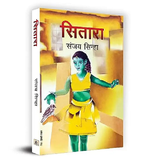 Sitara by Sanjay Sinha