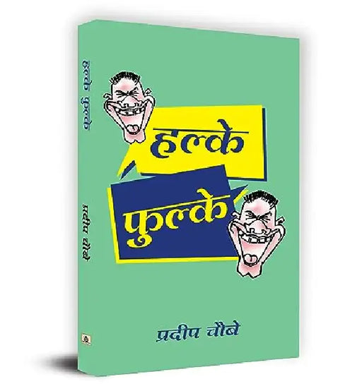 Halke-Phulke  by Pradeep Choubey