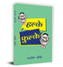Halke-Phulke  by Pradeep Choubey