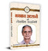 Bhagwan Atalani Ki Lokpriya Kahaniyan by Bhagwan Atalani