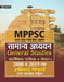 Madhya Pradesh Lok Seva Ayog Samanya Adhyayan (Prarambhik Pariksha)Paper-I Solved Papers 2000 Se 2019 Tak by Bhadauria Evam Shukla