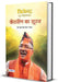 Trivendra : Ek Zindaginaama by Dr. Nandan Singh Bisht ‘Vishw’