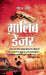 Ghalib Danger by Neeraj Pandey