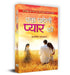 Ek Paheli Pyaar Ki  by Arvind Parashar