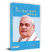 Main Atal Bihari Vajpayee Bol Raha Hoon by Rajasvi