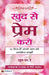 Khud Se Prem Karo by Louise L. Hay