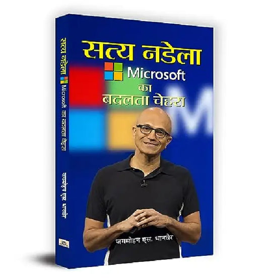 Satya Nadella : Microsoft Ka Badalta Chehra by Jagmohan S. Bhanver