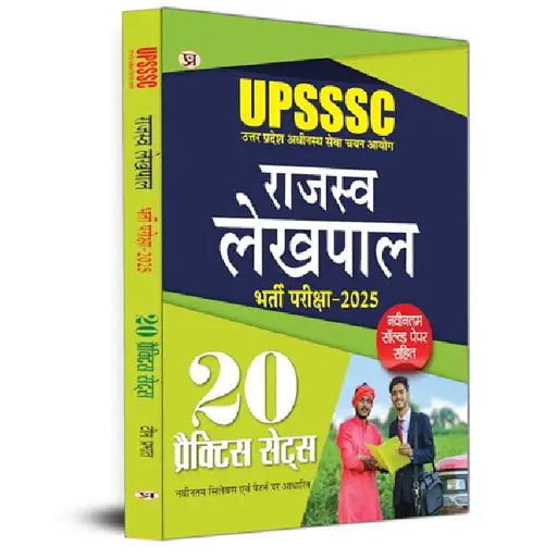 UPSSSC Rajava Lekhpal Latest 20 Practice Sets Book 2021 by Team Prabhat