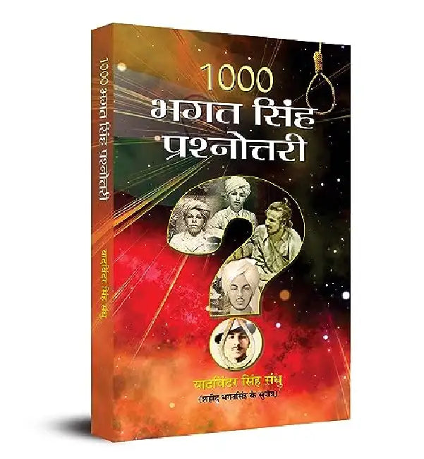 1000 Bhagat Singh Prashnottari by Yavindar Singh Sandhu