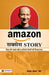 Amazon Success Story by Sanjay Bhola 'Dheer'