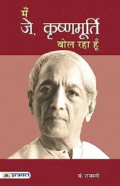 Main J. Krishnamurti Bol Raha Hoon by Rajasvi