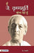 Main J. Krishnamurti Bol Raha Hoon by Rajasvi