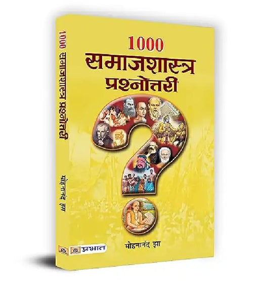 1000 Samajshastra Prashnottari by Mohananand Jha
