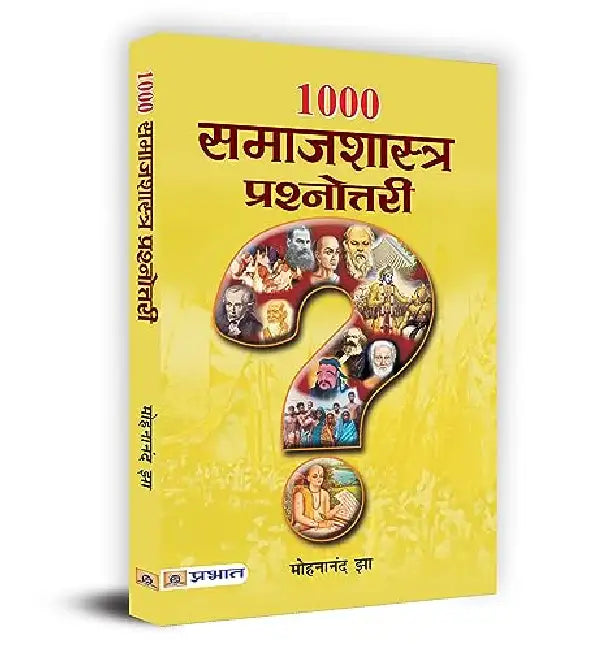 1000 Samajshastra Prashnottari by Mohananand Jha
