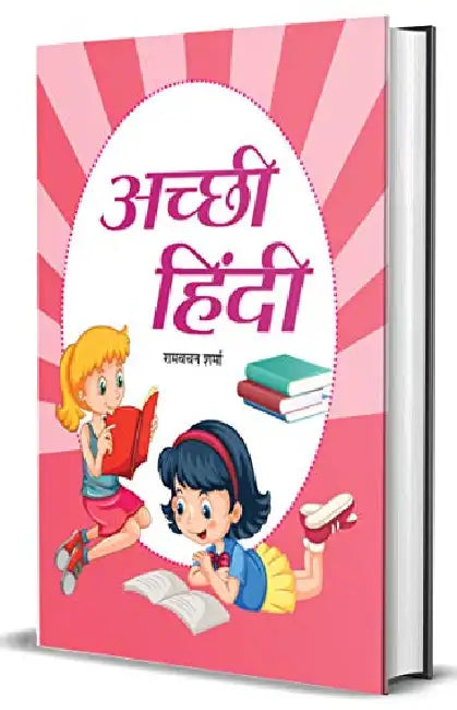 Achchhi Hindi by Ramvachan Sharma