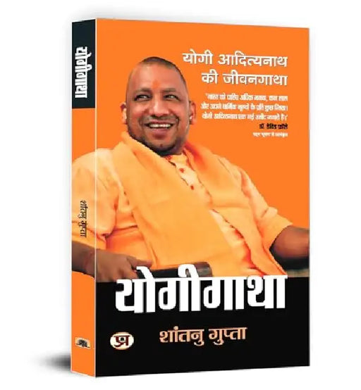 Yogigatha, Yogi Adityanath Ki Jivangatha by Shantanu Gupta