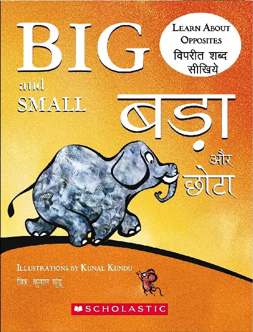 Big And Small/ Bada Aur Chota by Kunal Kundu