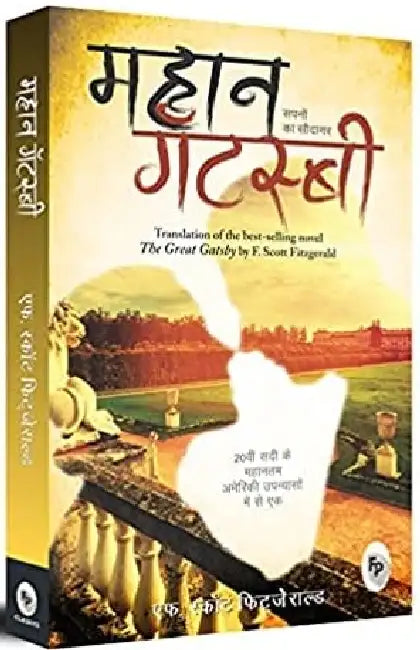 Growing Up In Pandupur  by Adithi Rao