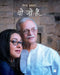 Woh Jo Hain... by Meghna Gulzar