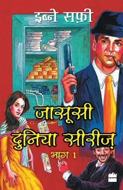 Jasoosi Duniya Bhag Ek by Ibne Safi