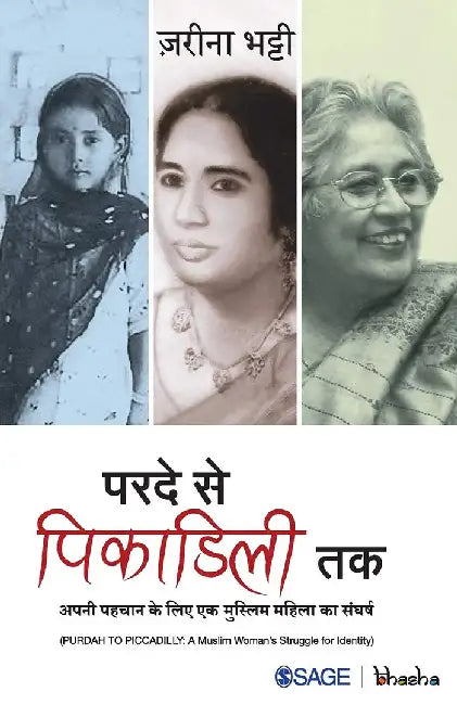 Purdey se Piccadily tak: Apni Pehchan ke Liye ek Muslim Mahila ka Sangharsh by Zarina Bhatty
