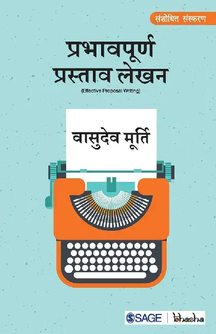 Prabhavpurna Prastaav Lekhan by Vasudev Murthy