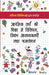 Aarambhik Varsho Ki Shiksha Mein Vividhta Vishesh Avashyaktayen Tatha Samveshan by Sophia Dimitriadi