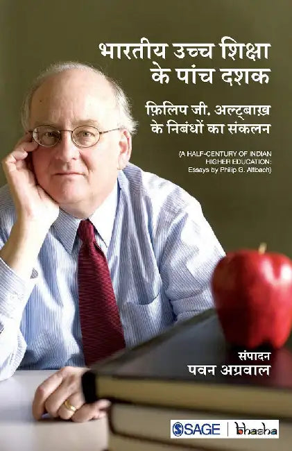 Bhartiya Uccha Shiksha ke Paanch Dashak: Philip G Altbach ke Nibandho ka Sankalan by Pawan Agarwal, Padmakali Banerjee