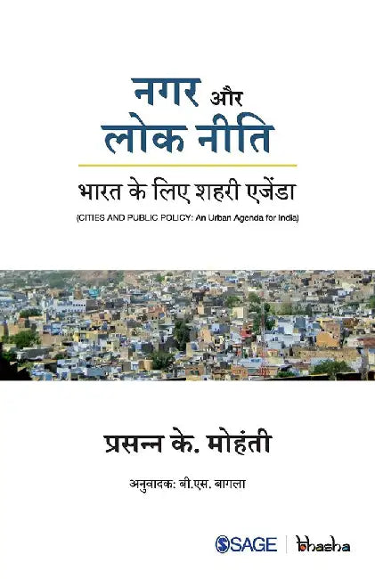 Nagar aur Lokniti: Bharat ke liye Shahri Agenda by Prasanna K. Mohanty