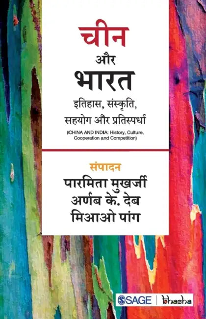 Cheen aur Bharat by Arnab K Deb