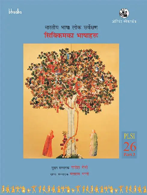 Sikkimka Bhashaharu, Volume 26, Part 3 (Nepali) - Bharatiya Bhasha Lok Sarvekshan (BBLS) by G. N. Devy (Chief Editor) and Balaram Pandey (Ed.)