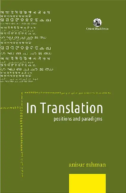 In Translation: Positions and Paradigms by Anisur Rahman