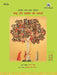 Jammu aur Kashmir Ki Bhashayen, Volume 12, Part 1 (Hindi) - Bharatiya Bhasha Lok Sarvekshan (BBLS) by G. N. Devy (Chief Editor) and Omkar N Koul (Ed.)