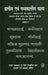 Pracheen Evam Madhyakaleen Kavya by Ed. by Ramdarsh Mishr
