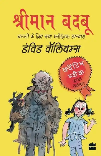 Shriman Badbu by David Walliams