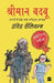 Shriman Badbu by David Walliams