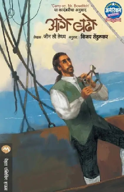 Aage Badho by Lee Jean