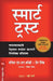 Smart Trust by Stephen M. R. Covey