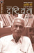Drushtidata by Mehta K. Pavithra