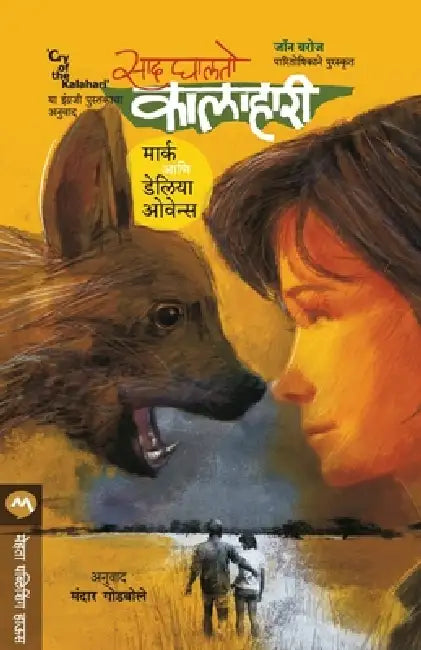 Saad Ghalato Kalhari by &. Mark