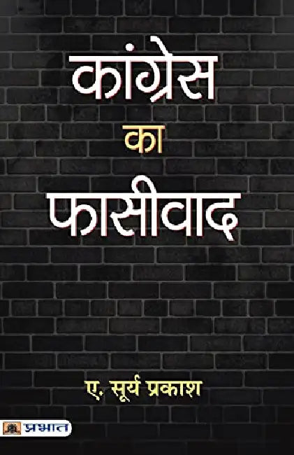 Congress Ka Phasivad by A. Surya Prakash