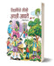 Vidyarthiyo Seekho, Achchhi Aadaten by Kalpana Kumari