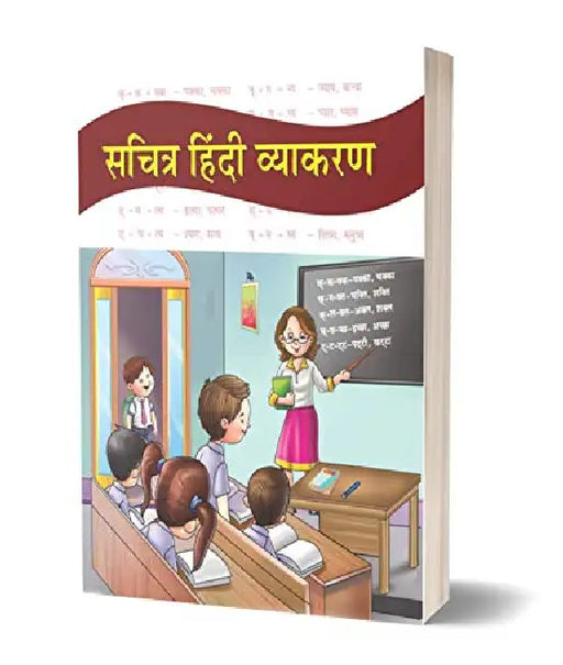 Sachitra Hindi Vyakaran by Neha
