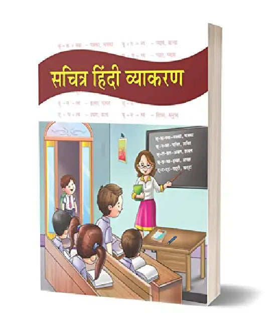 Sachitra Hindi Vyakaran by Neha