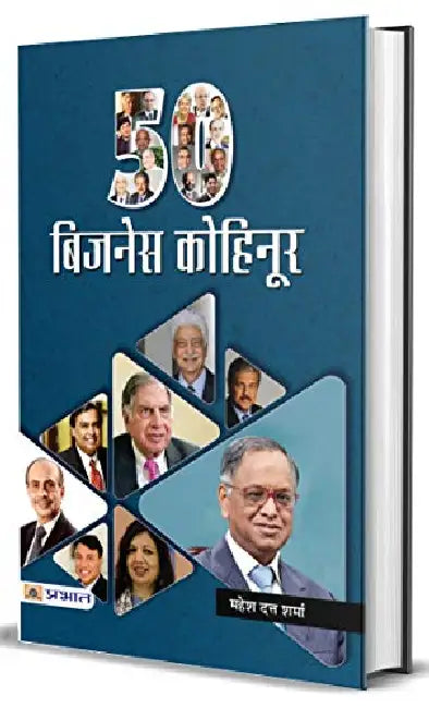 50 Business Kohinoor by Mahesh Dutt Sharma
