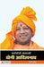 Karmayogi Sannyasi Yogi Adityanath by Rahees Singh