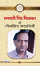 Ramdhari Singh Diwakar Ki Lokpriya Kahaniyan by Ramdhari Singh Diwakar